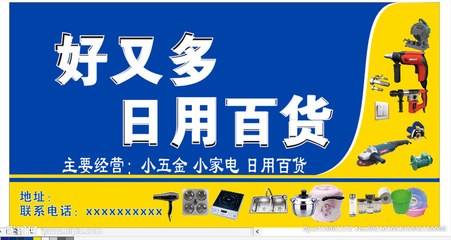 好又多日用百貨圖片 探索日常生活中的家電精品